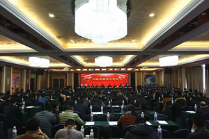 青島一建集團(tuán)召開2018年度工作會議