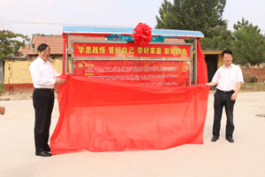 青島一建集團以高度社會責任感積極投身農(nóng)村幫扶工作