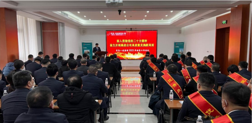 集團公司召開2023年度經(jīng)濟工作會議